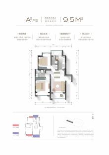 香璟名邸1期2室2厅2卫95.00平户型
