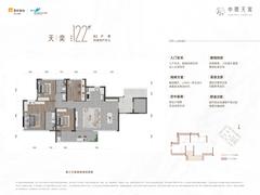 中环天宸小区1期4室2厅2卫122.00平户型