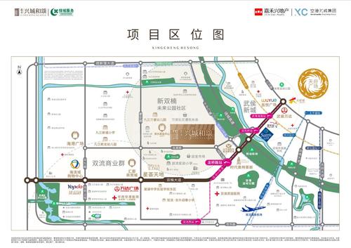 和兴花园1期区位图