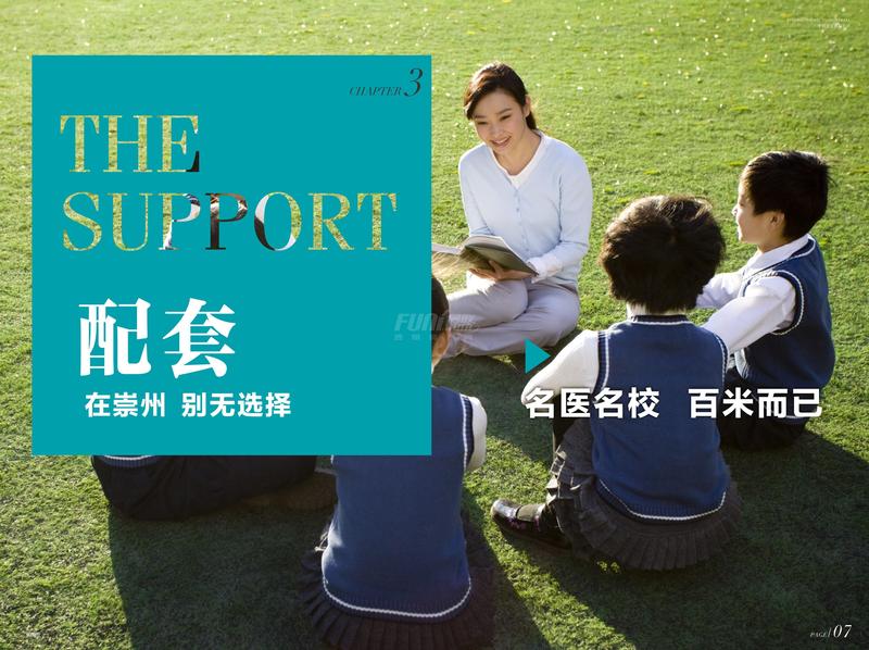 中胜世家一期配套介绍
