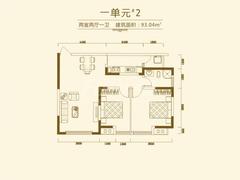 芙蓉花园城3期锦芙蓉2室2厅1卫93.04平户型