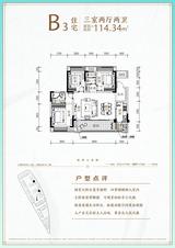 成都融创文旅城1期 3室2厅2卫 114.34平米
