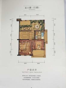 斑斓屿（嘉裕第六洲2期）235.44平户型