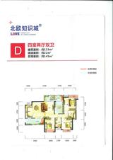 北欧知识城2期中欧住宅 4室2厅2卫 123.00平米