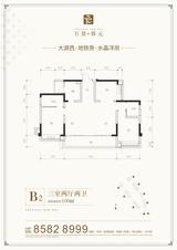 万景蓉元小区1期 3室2厅2卫 108.68平米