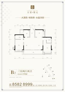 万景蓉元小区1期3室2厅2卫108.68平户型