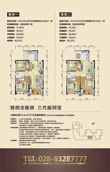 宜峰2室2厅1卫74.29平户型