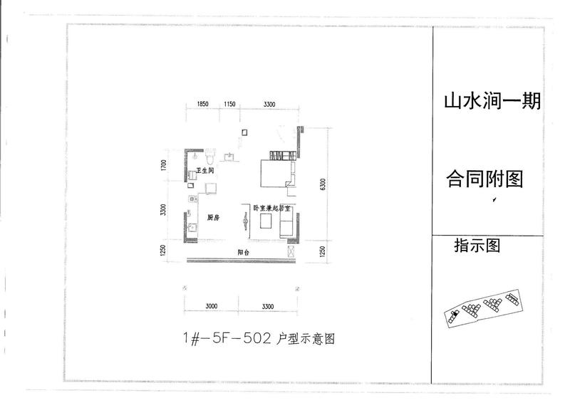 A户型502