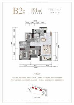 凤栖和鸣1期3室2厅2卫89.39平户型