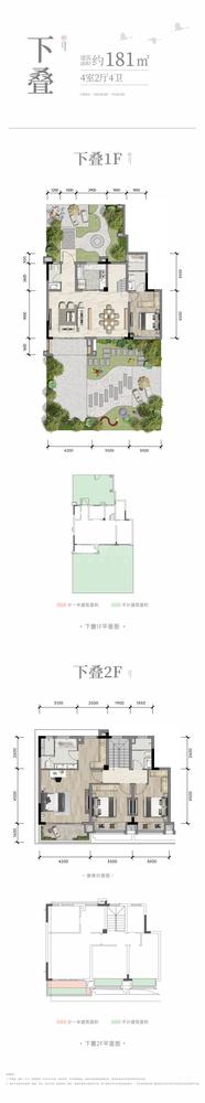 鹤山溪谷1期4室2厅4卫180.52平户型
