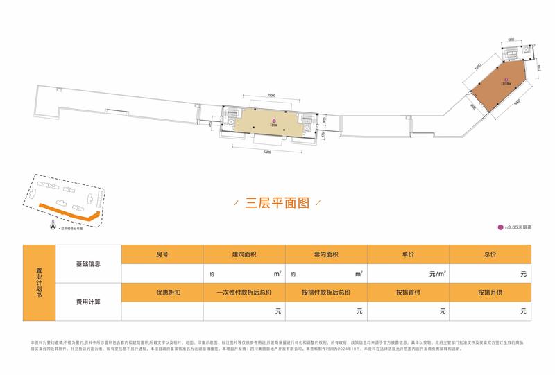 悦街7号楼3层