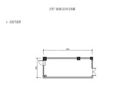 天祥广场46.96平户型