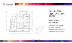 润城4室2厅2卫143.70平户型
