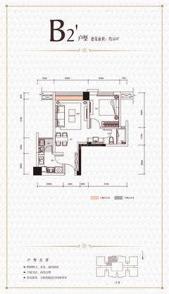 绿地之窗1室2厅1卫56.00平户型