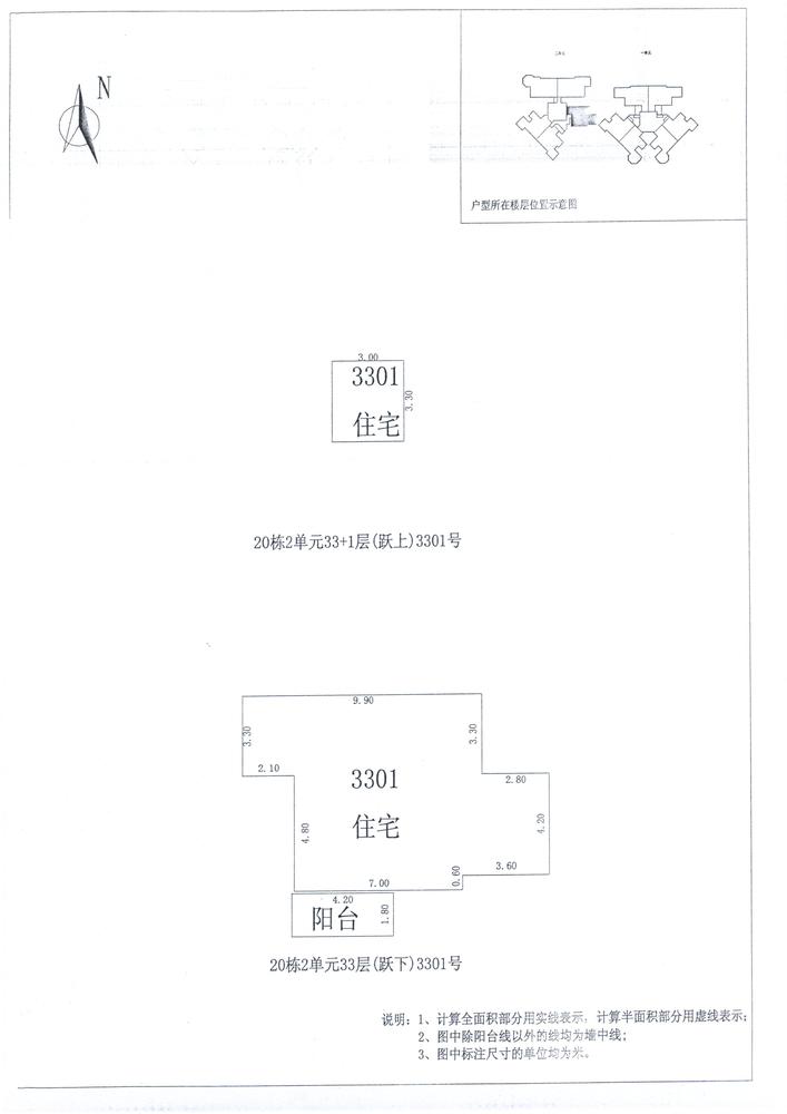 B区20#057