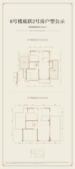中港上和御府8室3厅3卫374.55平户型