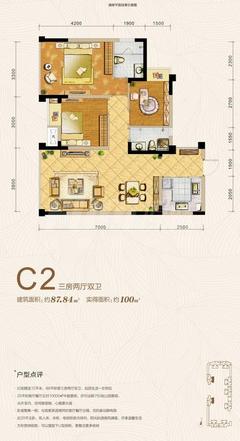 正成东区1号3室2厅2卫87.84平户型