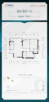 招商依云上城4期 3室2厅2卫 116.00平米