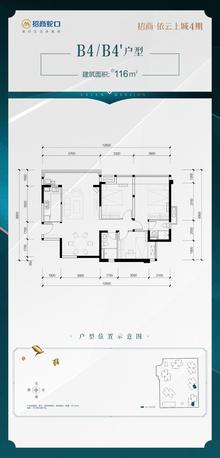招商依云上城4期3室2厅2卫116.00平户型