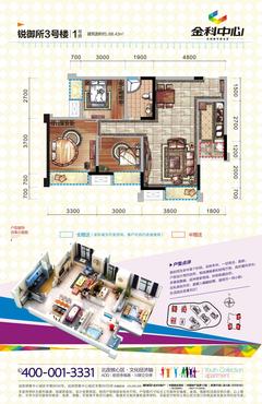 金科中心3室2厅1卫88.00平户型