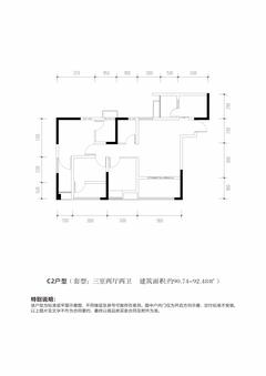 林溪康城3室2厅2卫92.50平户型