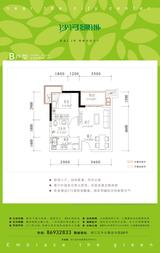 沙河绿洲1期 1室2厅1卫 43.36平米