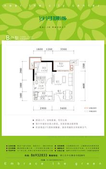 沙河绿洲1期1室2厅1卫43.36平户型