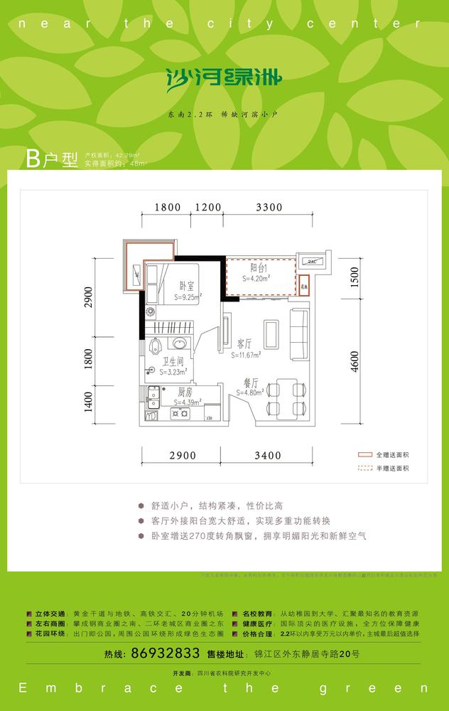 B户型