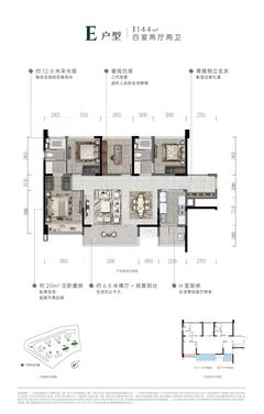 菁萃华庭1期4室2厅2卫144.00平户型