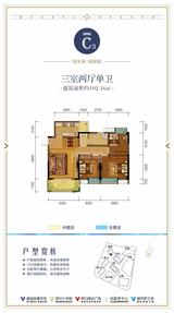 北成星中心1期 3室2厅1卫 99.81平米