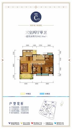北成星中心1期3室2厅1卫99.81平户型