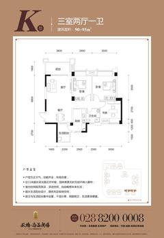 双楠尚品广场3室2厅1卫95.08平户型