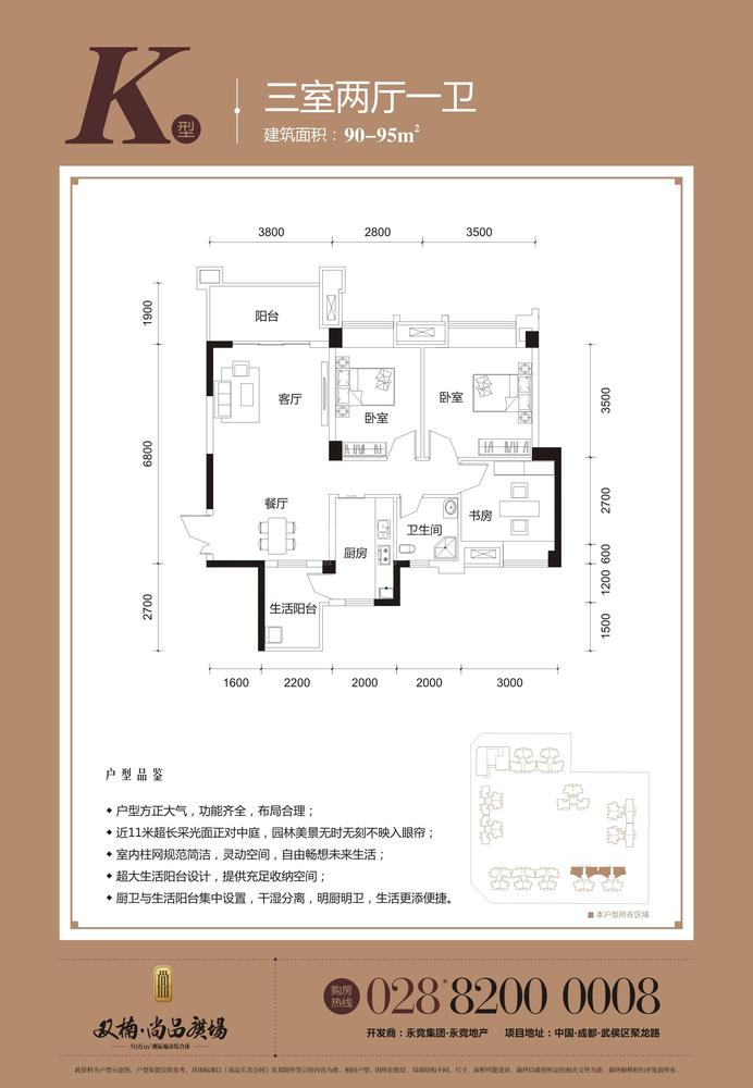 K户型