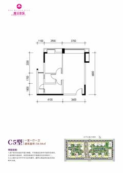 林溪康城1室1厅1卫59.94平户型