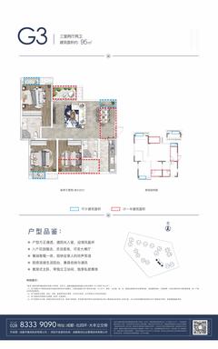 水岸雅居3室2厅2卫95.00平户型