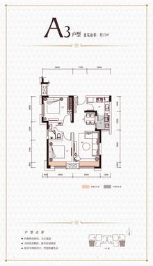 绿地之窗2室2厅1卫77.00平户型
