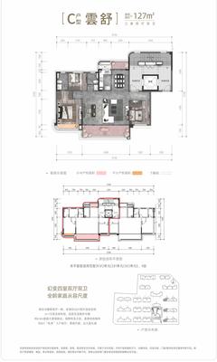 青云台小区1期3室2厅2卫127.00平户型