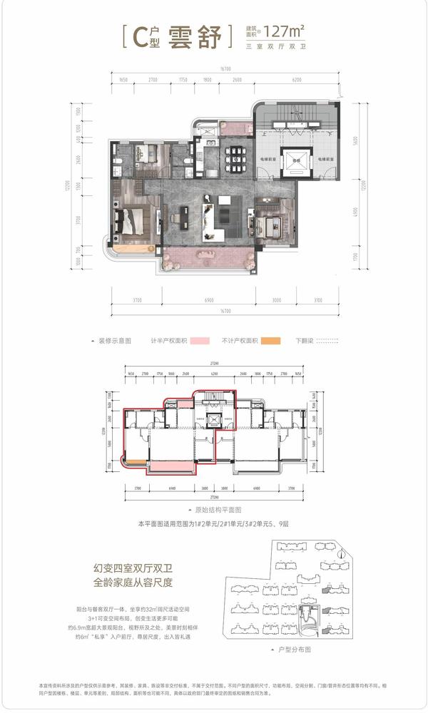 C户型雲舒