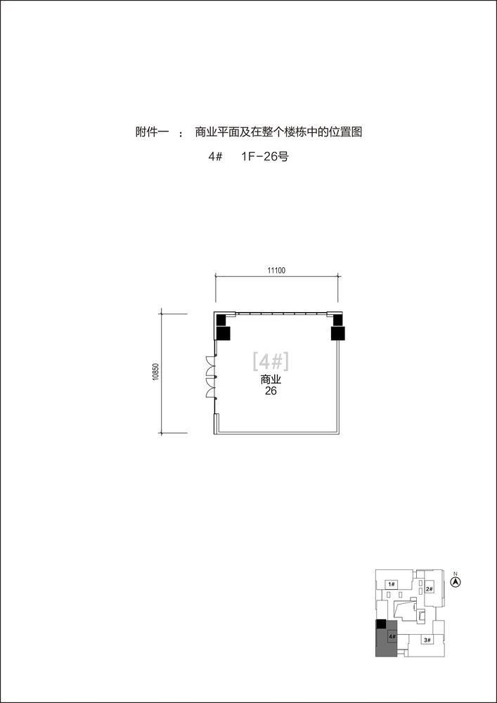 商业1F-26号