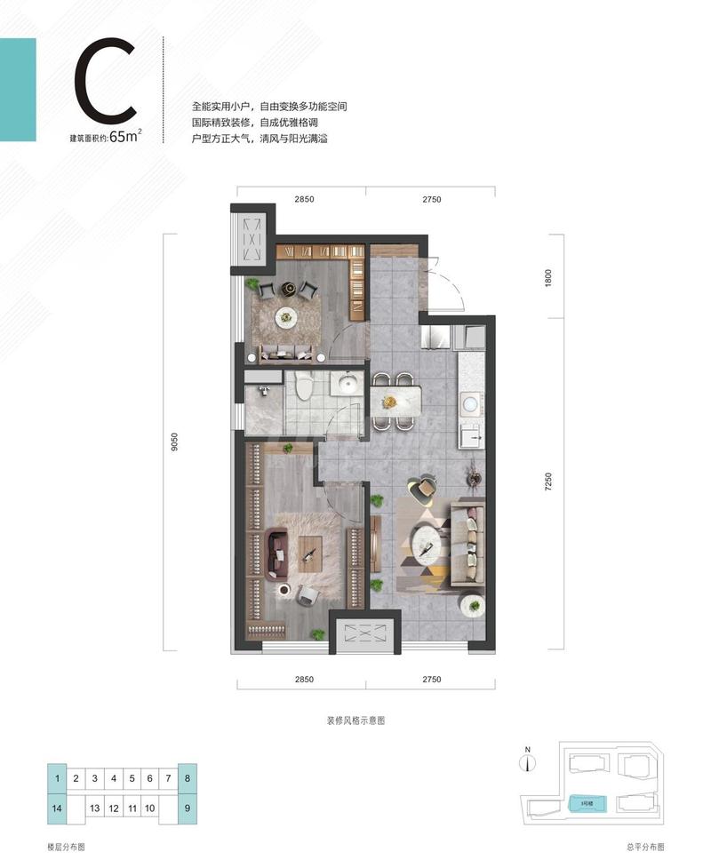 C户型