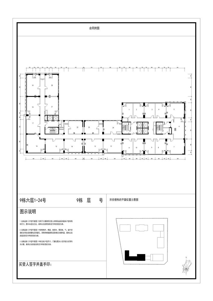 9栋6层
