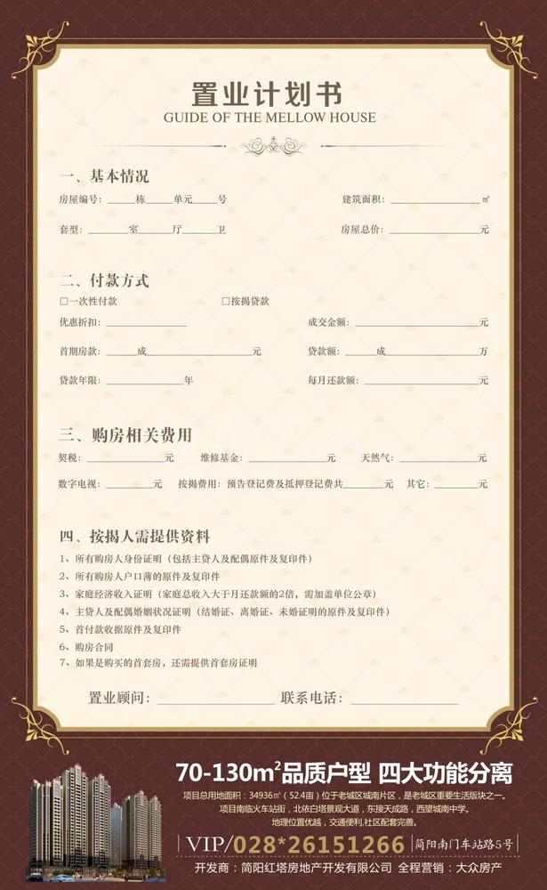 7A-2号房