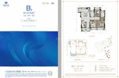 翰澜学苑1期3室2厅2卫111.00平户型