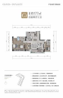 远大云锦阁1期4室2厅3卫177.00平户型