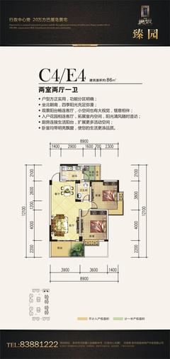 恒昌贵筑2室2厅1卫86.00平户型