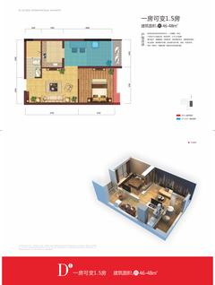 珊顿道公寓1室2厅1卫46.00平户型