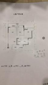 c-2户型
