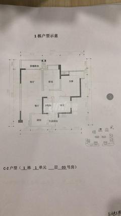 蓉海东悦华府1期3室2厅1卫92.59平户型