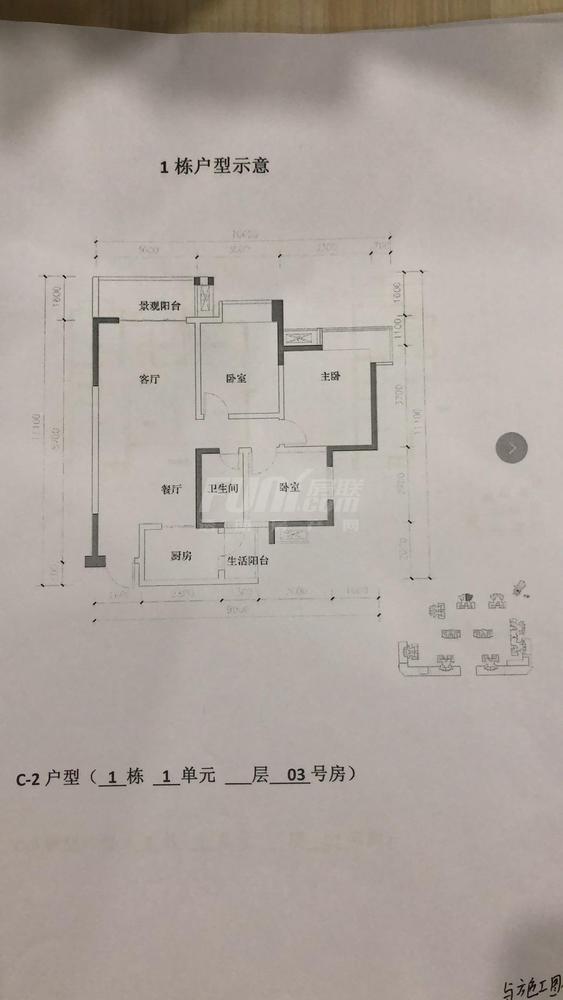 c-2户型