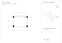 国宾时光汇53.87平户型